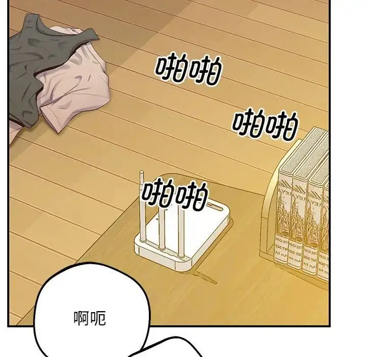 漫画《超人气美术家教/上门男家教》第22话第98张图