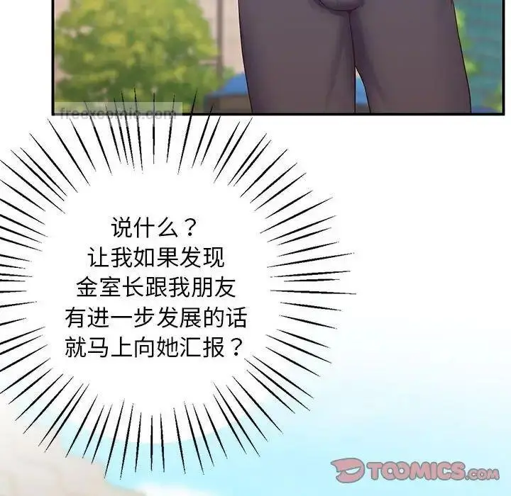 漫画《超人气美术家教/上门男家教》第23话第100张图