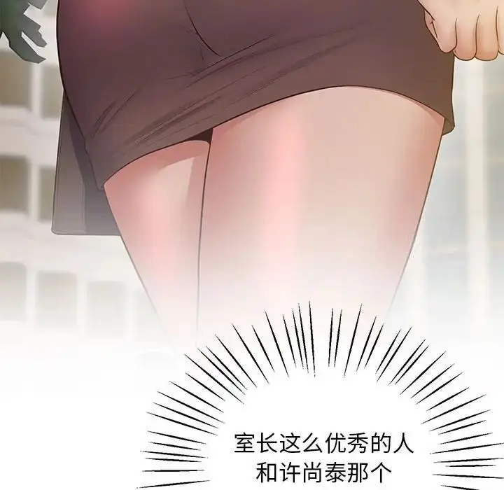 漫画《超人气美术家教/上门男家教》第23话第103张图
