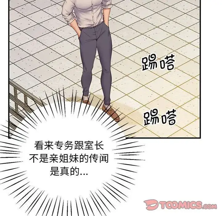 漫画《超人气美术家教/上门男家教》第23话第108张图