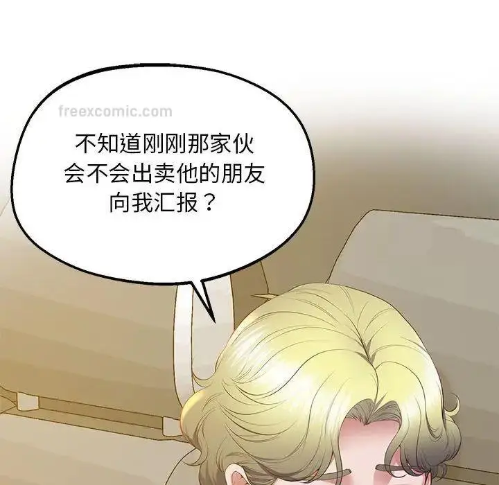 漫画《超人气美术家教/上门男家教》第23话第120张图