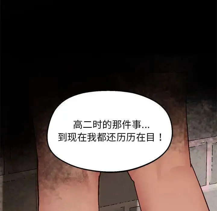 漫画《超人气美术家教/上门男家教》第23话第137张图