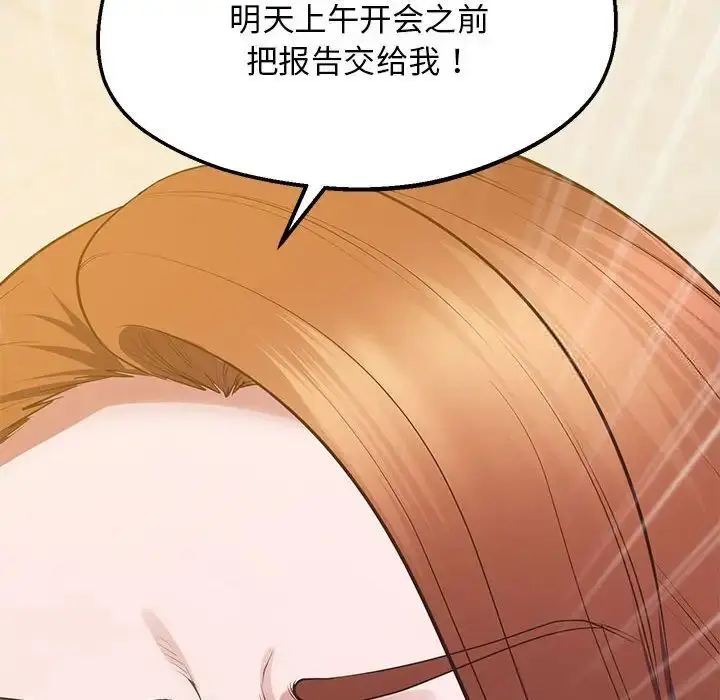 漫画《超人气美术家教/上门男家教》第23话第14张图