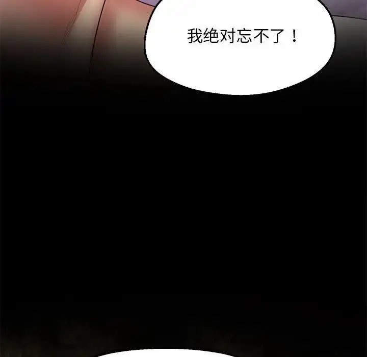 漫画《超人气美术家教/上门男家教》第23话第153张图