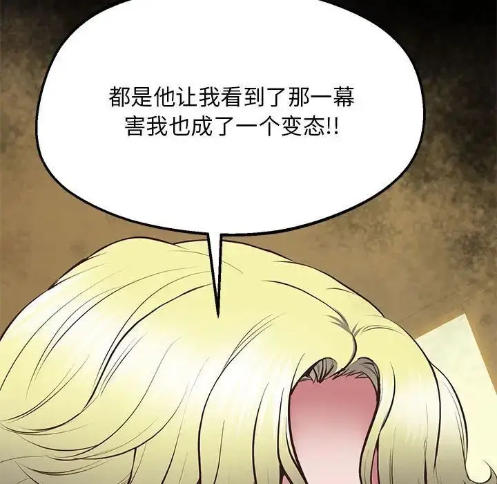 漫画《超人气美术家教/上门男家教》第23话第154张图