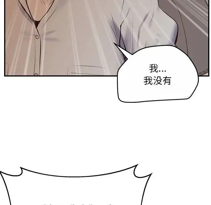 漫画《超人气美术家教/上门男家教》第23话第162张图