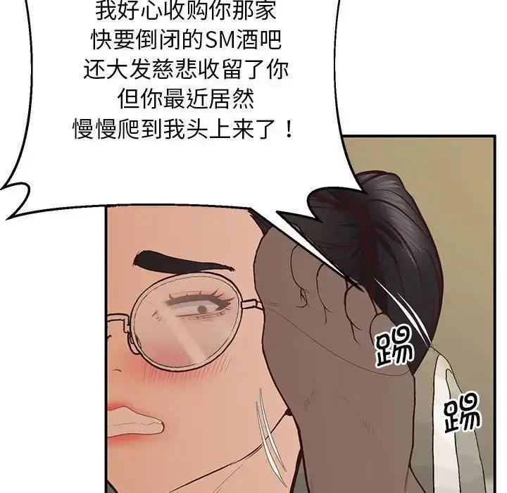 漫画《超人气美术家教/上门男家教》第23话第163张图