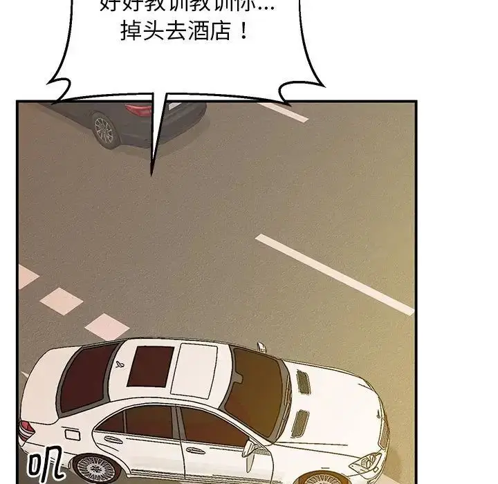 漫画《超人气美术家教/上门男家教》第23话第165张图