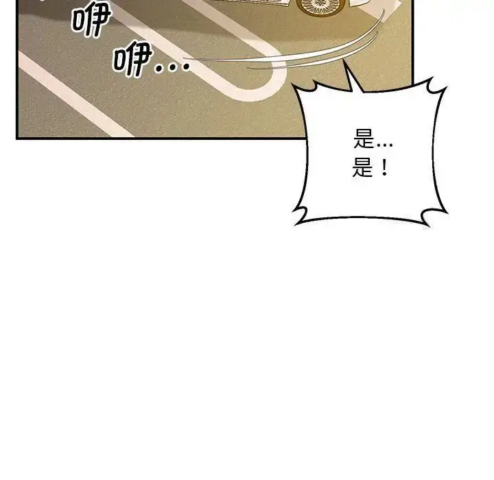 漫画《超人气美术家教/上门男家教》第23话第166张图