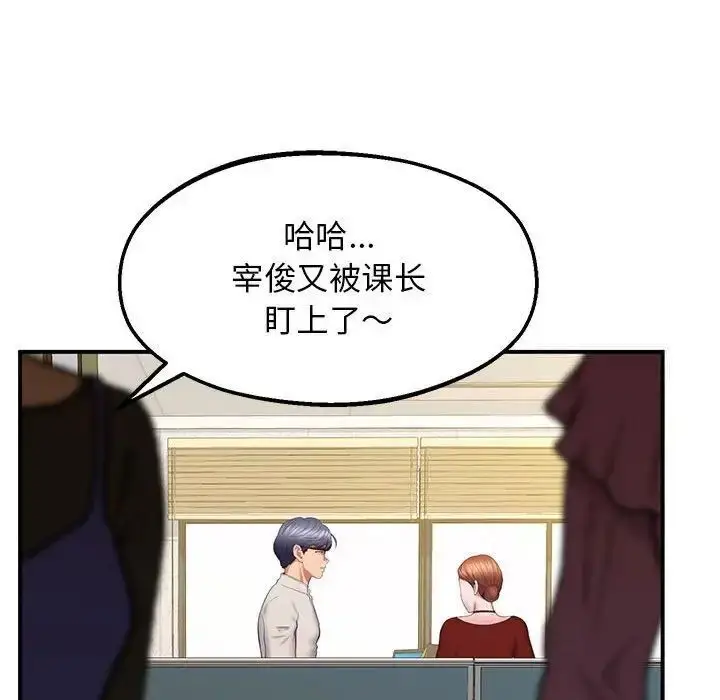 漫画《超人气美术家教/上门男家教》第23话第18张图