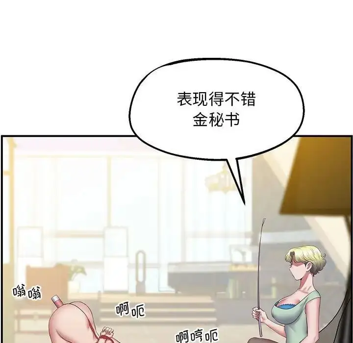 漫画《超人气美术家教/上门男家教》第23话第184张图