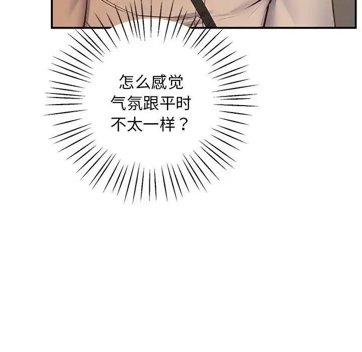 漫画《超人气美术家教/上门男家教》第23话第205张图