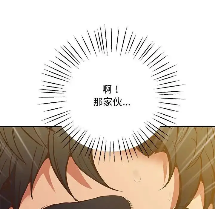 漫画《超人气美术家教/上门男家教》第23话第209张图