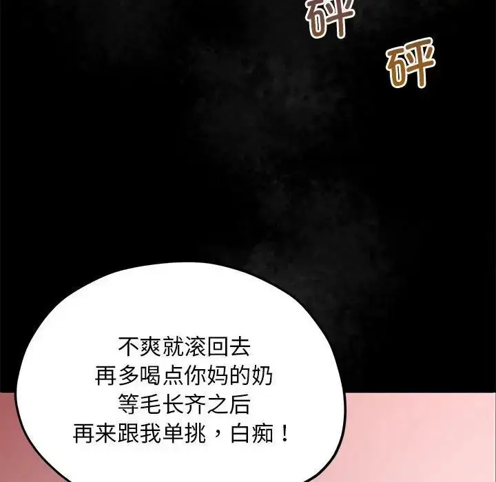 漫画《超人气美术家教/上门男家教》第23话第214张图