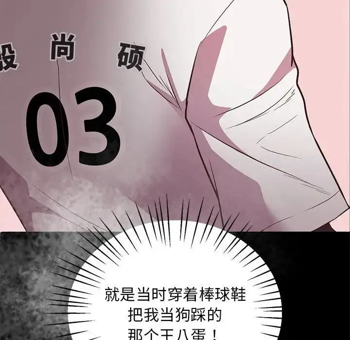 漫画《超人气美术家教/上门男家教》第23话第216张图