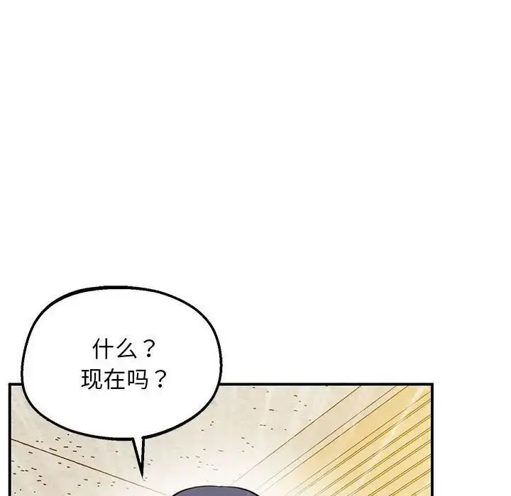 漫画《超人气美术家教/上门男家教》第23话第22张图