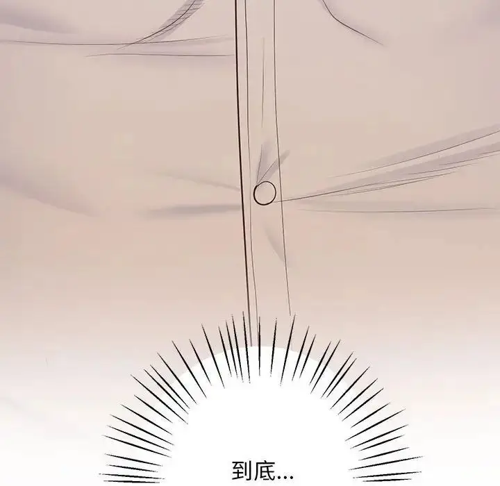 漫画《超人气美术家教/上门男家教》第23话第30张图