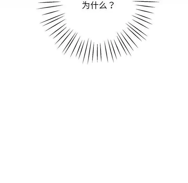 漫画《超人气美术家教/上门男家教》第23话第31张图