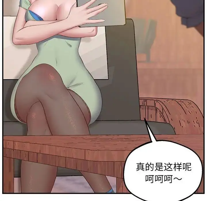 漫画《超人气美术家教/上门男家教》第23话第56张图