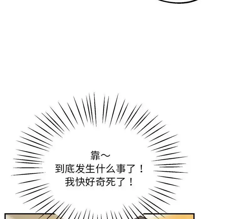 漫画《超人气美术家教/上门男家教》第23话第57张图