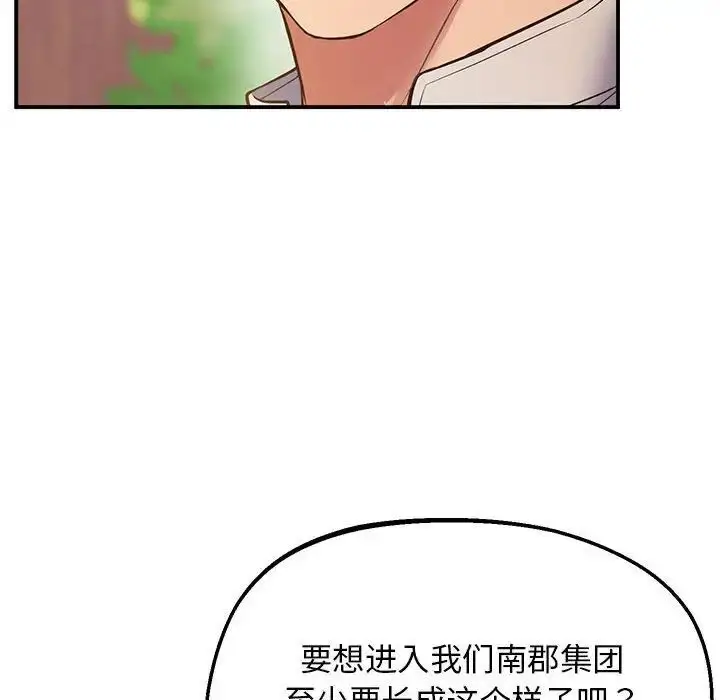 漫画《超人气美术家教/上门男家教》第23话第59张图