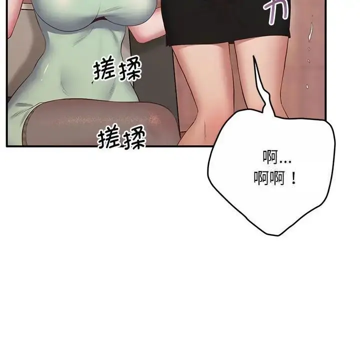 漫画《超人气美术家教/上门男家教》第23话第66张图