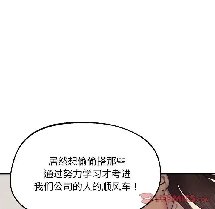 漫画《超人气美术家教/上门男家教》第23话第68张图