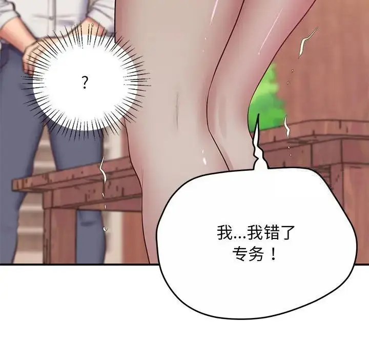 漫画《超人气美术家教/上门男家教》第23话第70张图