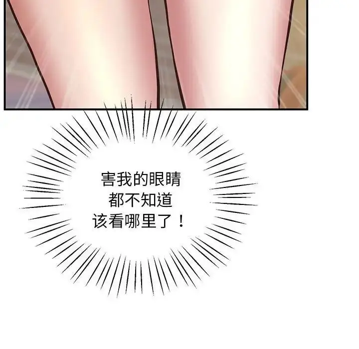 漫画《超人气美术家教/上门男家教》第23话第73张图