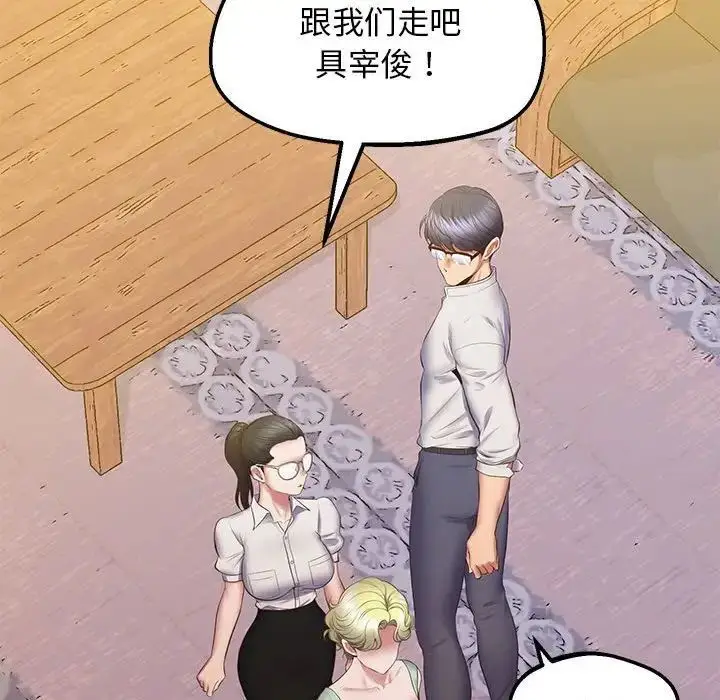 漫画《超人气美术家教/上门男家教》第23话第75张图