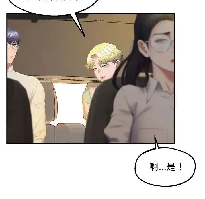漫画《超人气美术家教/上门男家教》第23话第93张图