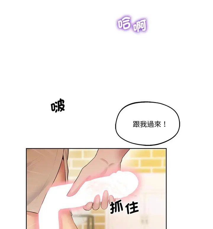 漫画《超人气美术家教/上门男家教》第24话第100张图
