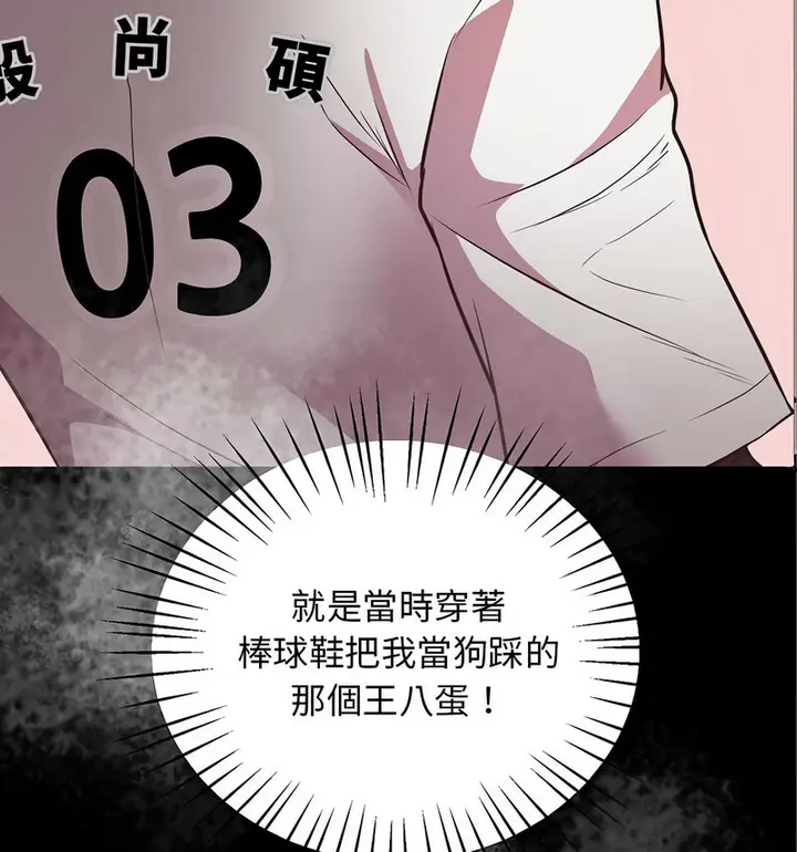 漫画《超人气美术家教/上门男家教》第24话第12张图