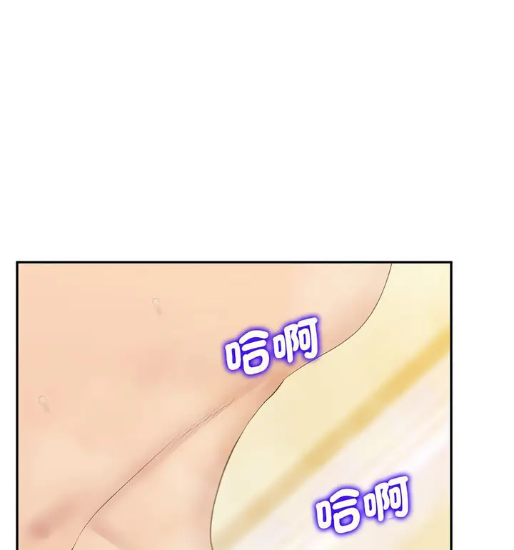 漫画《超人气美术家教/上门男家教》第24话第123张图
