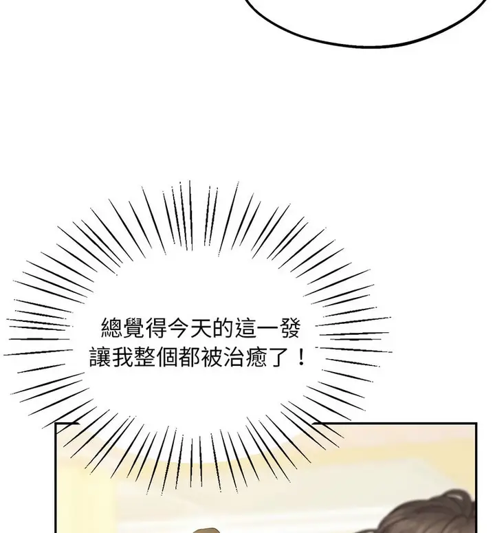 漫画《超人气美术家教/上门男家教》第24话第130张图