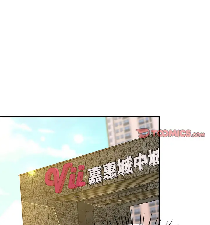 漫画《超人气美术家教/上门男家教》第24话第134张图