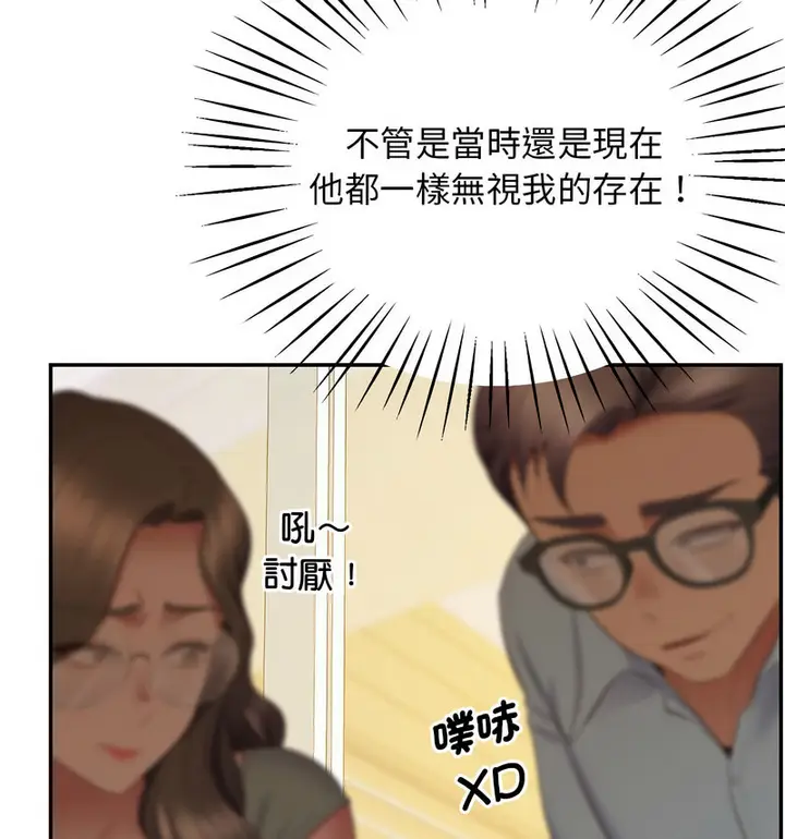 漫画《超人气美术家教/上门男家教》第24话第37张图