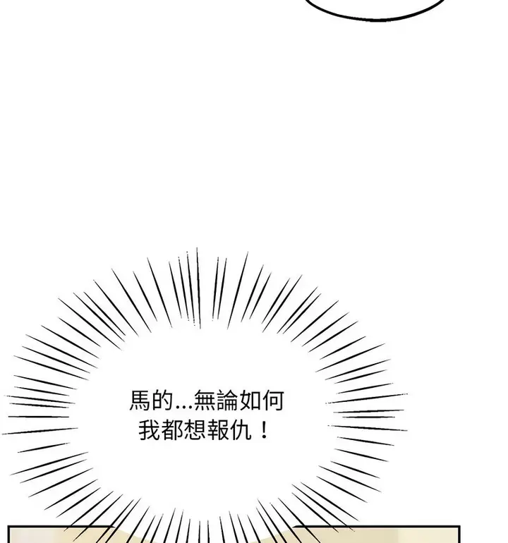 漫画《超人气美术家教/上门男家教》第24话第39张图