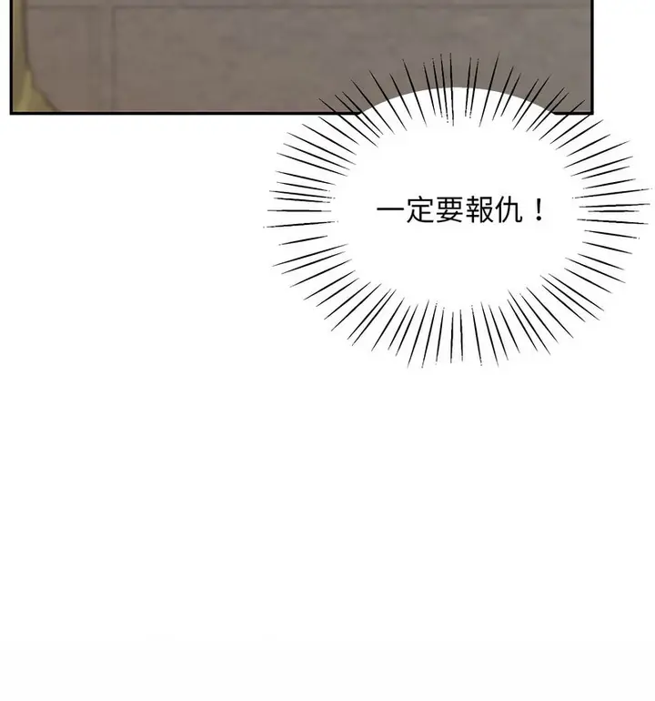 漫画《超人气美术家教/上门男家教》第24话第41张图
