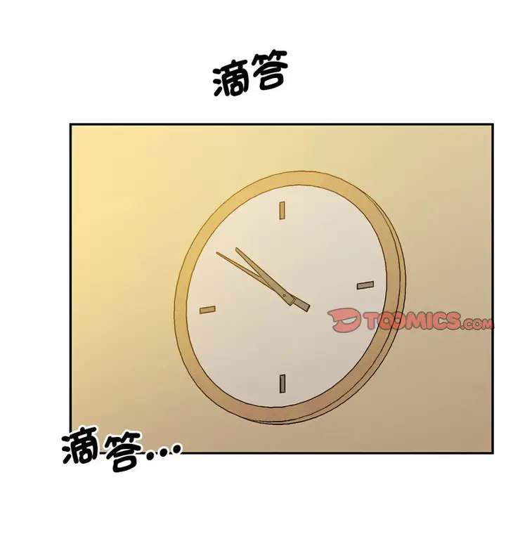 漫画《超人气美术家教/上门男家教》第24话第44张图