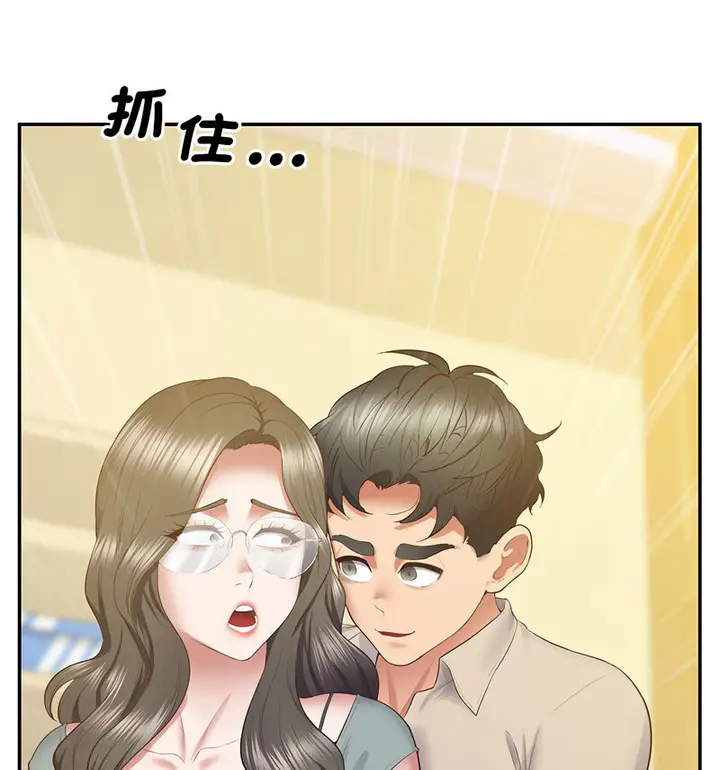 漫画《超人气美术家教/上门男家教》第24话第62张图