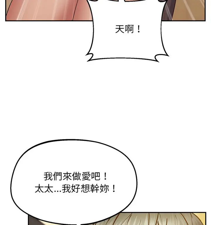 漫画《超人气美术家教/上门男家教》第24话第64张图