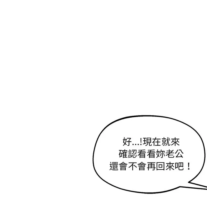 漫画《超人气美术家教/上门男家教》第24话第83张图