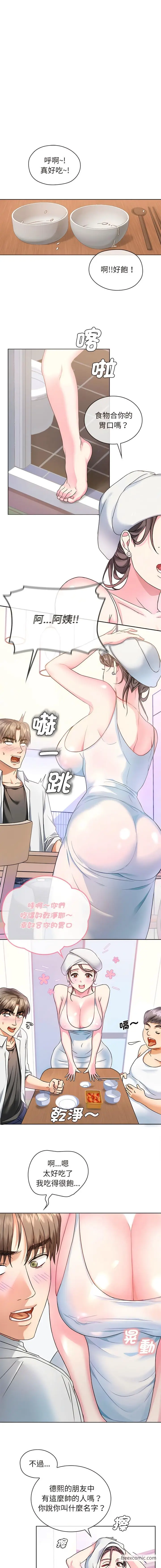 漫画《无法克制的爱/难以克制的欲望》第1话第11张图