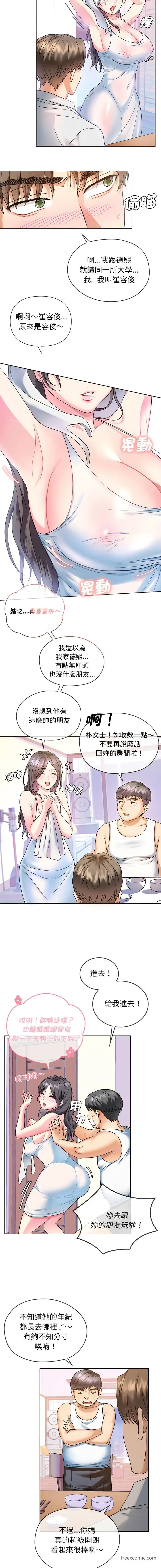 漫画《无法克制的爱/难以克制的欲望》第1话第12张图