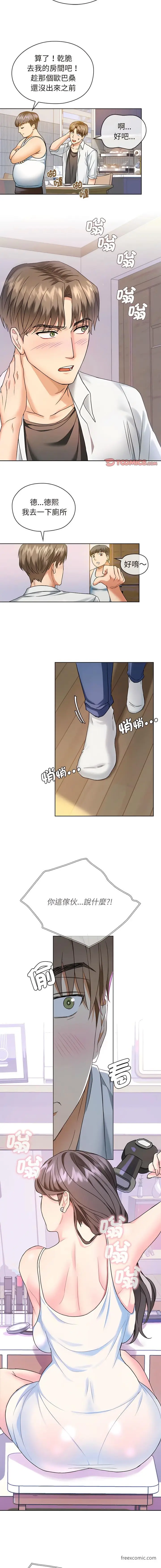 漫画《无法克制的爱/难以克制的欲望》第1话第13张图
