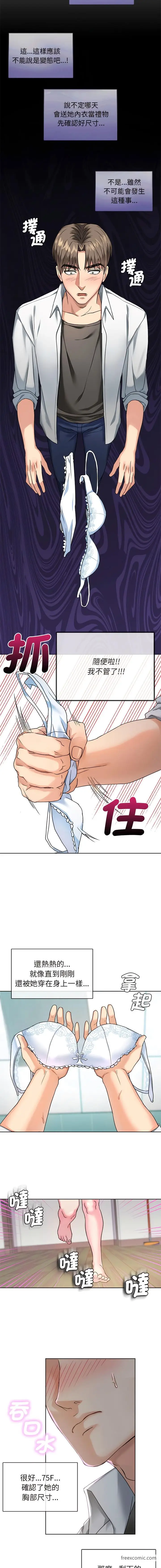 漫画《无法克制的爱/难以克制的欲望》第1话第16张图