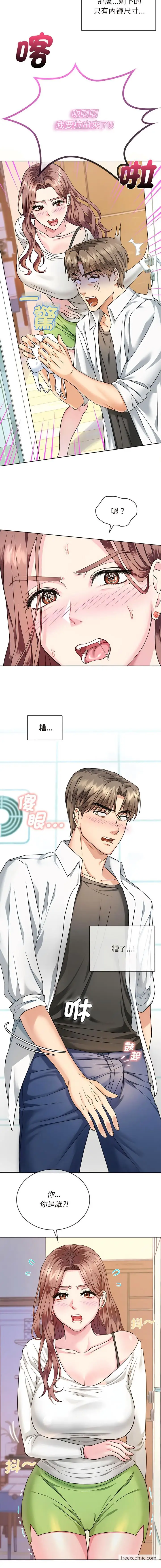 漫画《无法克制的爱/难以克制的欲望》第1话第17张图