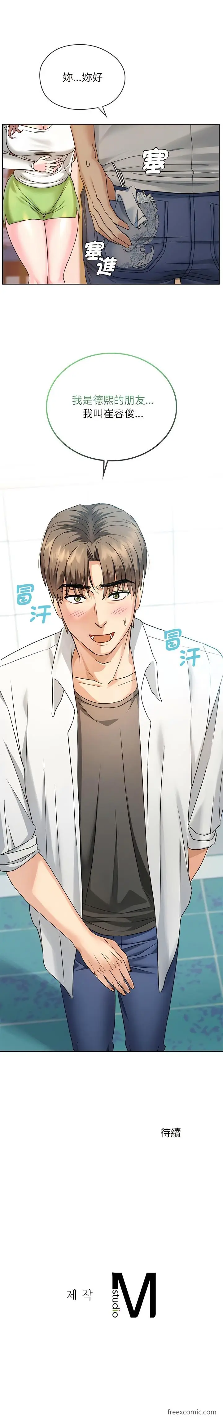 漫画《无法克制的爱/难以克制的欲望》第1话第18张图