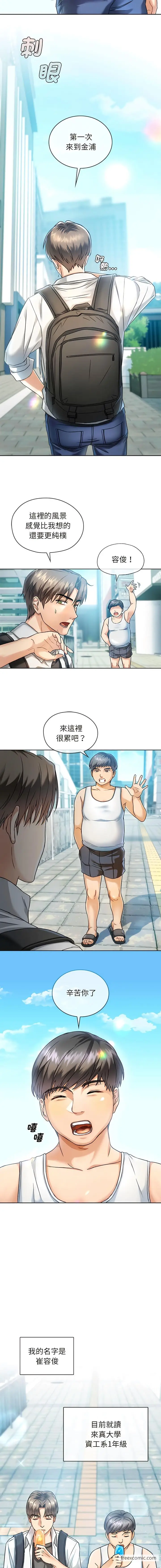 漫画《无法克制的爱/难以克制的欲望》第1话第2张图